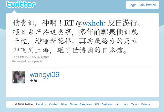 Chinese Woman Jailed Over Single Tweet