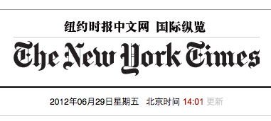 NYT Launches Chinese Website