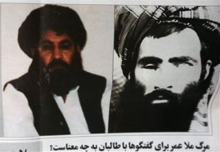 Taliban Publish Biography of New Leader
