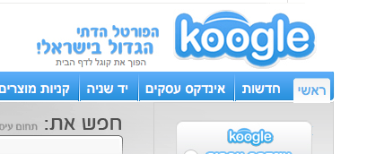 Jews Eat Up Kosher 'Koogle' Search Engine